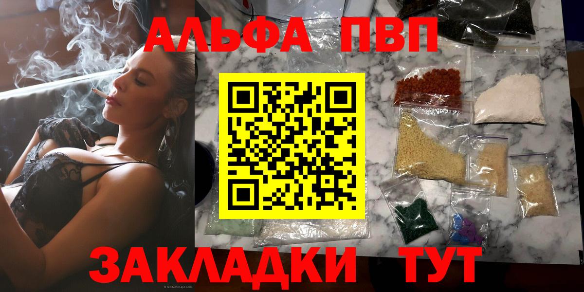 Советская Гавань  Альфа ПВП Соль  Вход с VPN  APVP  Alfa_PVP СК 