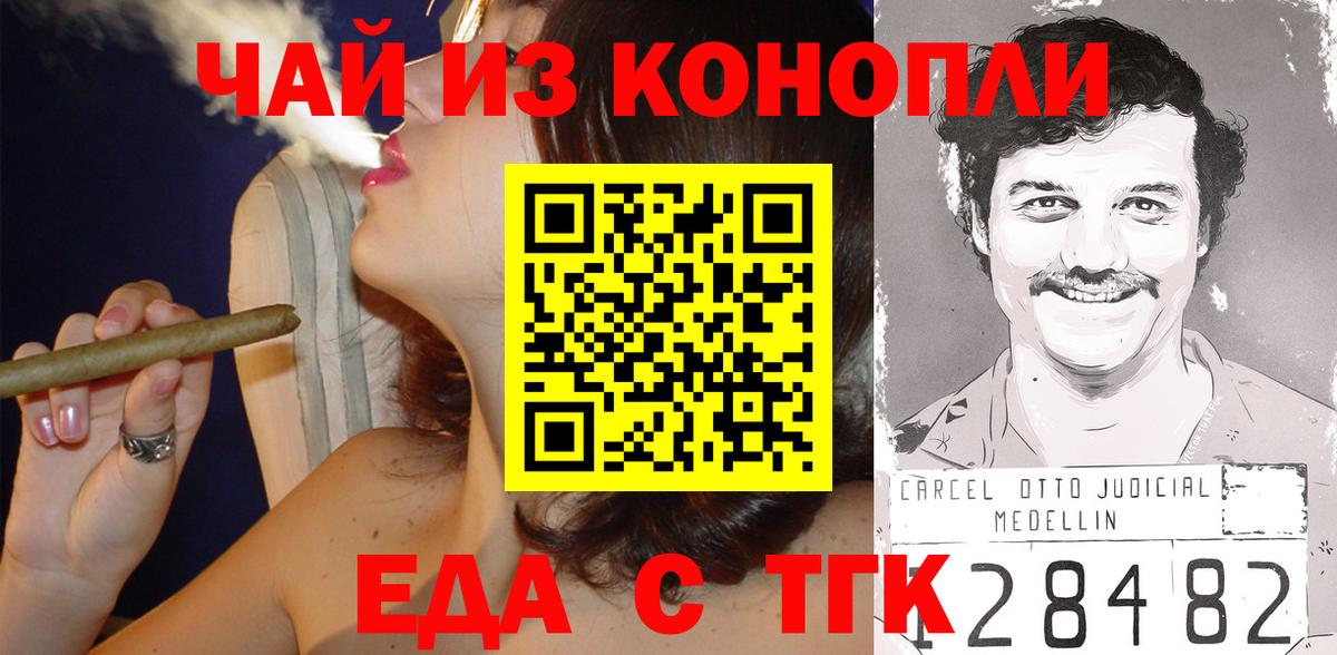 Cannafood марихуана Советская Гавань