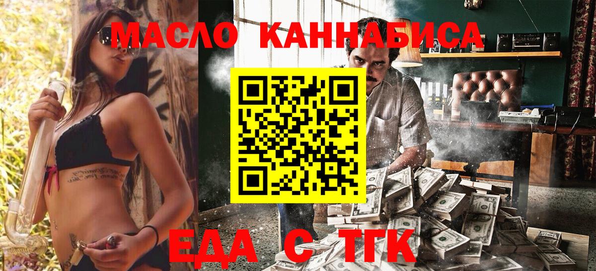 Советская Гавань  Еда ТГК конопля  Вход с VPN 