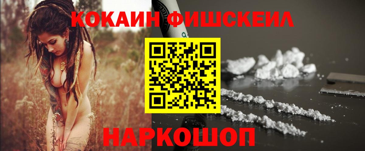 купить наркотики сайты  COCAIN VHQ  Советская Гавань  Вход с VPN  Кокаин Перу  COCAIN 