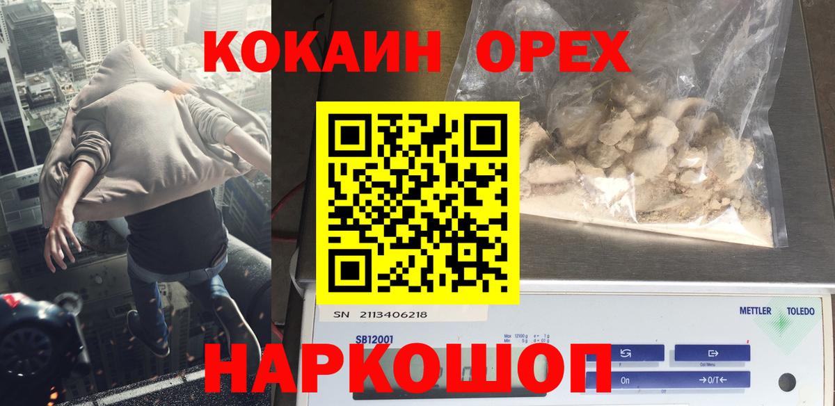 КОКАИН 98% Советская Гавань