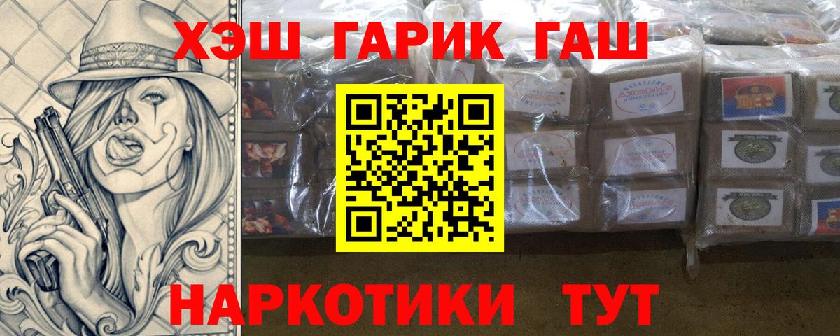 ГАШ ice o lator Советская Гавань