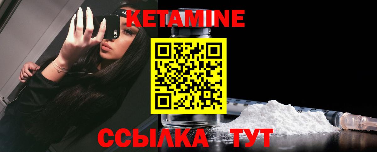 КЕТАМИН VHQ  Вход с VPN  Советская Гавань 