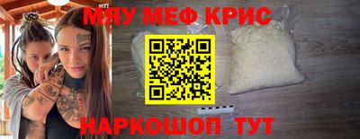 прущие крисы Обнинск