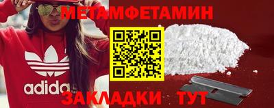 первитин Обь