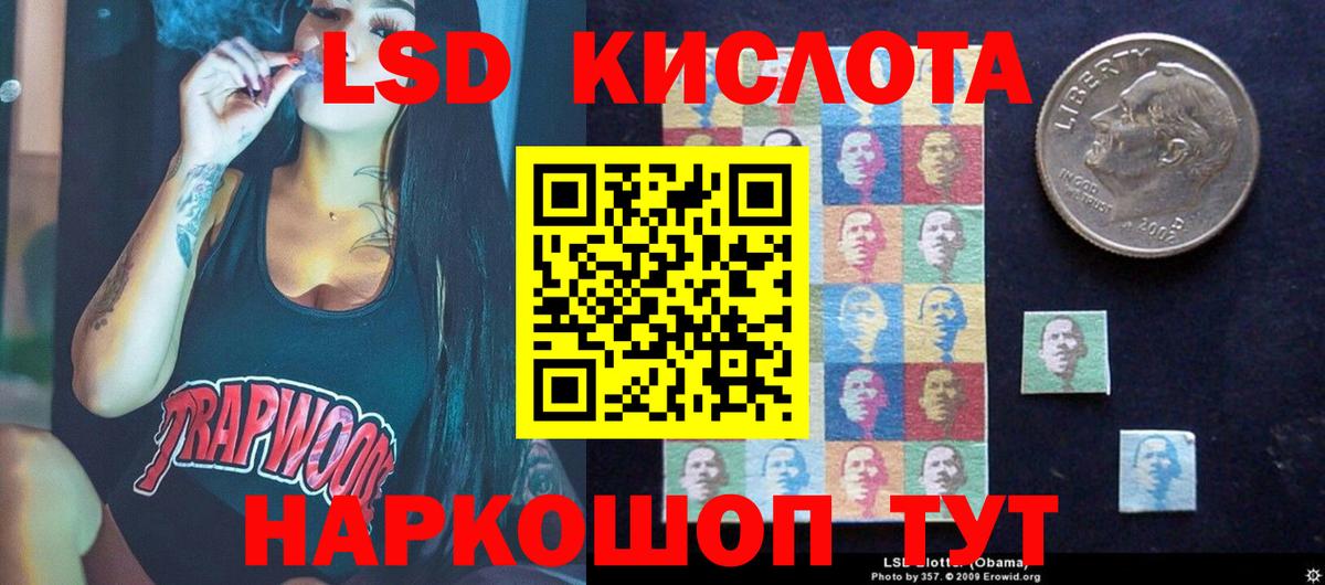 LSD-25 экстази ecstasy Советская Гавань