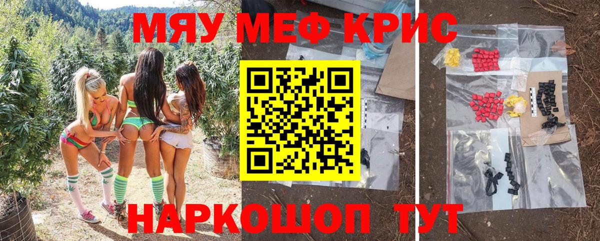 Меф Советская Гавань