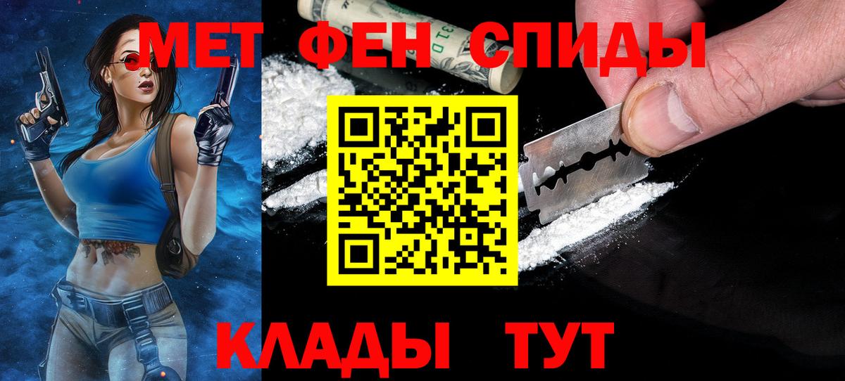 Метамфетамин Декстрометамфетамин 99.9% Советская Гавань