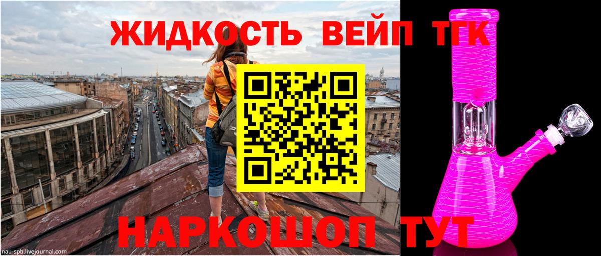 Советская Гавань  ТГК гашишное масло  Дистиллят ТГК Wax  Вход с VPN 
