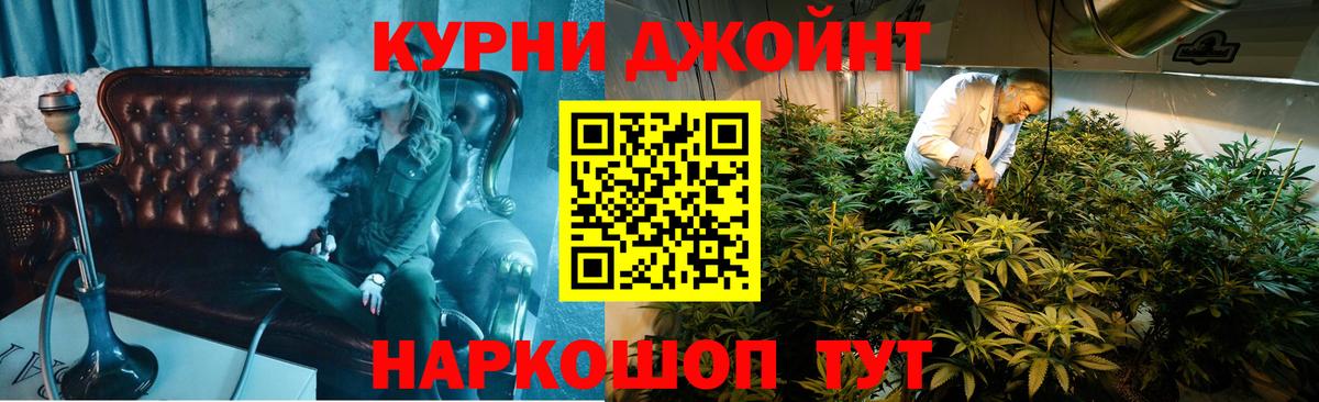 Бошки Шишки конопля  Бошки марихуана Amnesia  Советская Гавань  Вход с VPN 